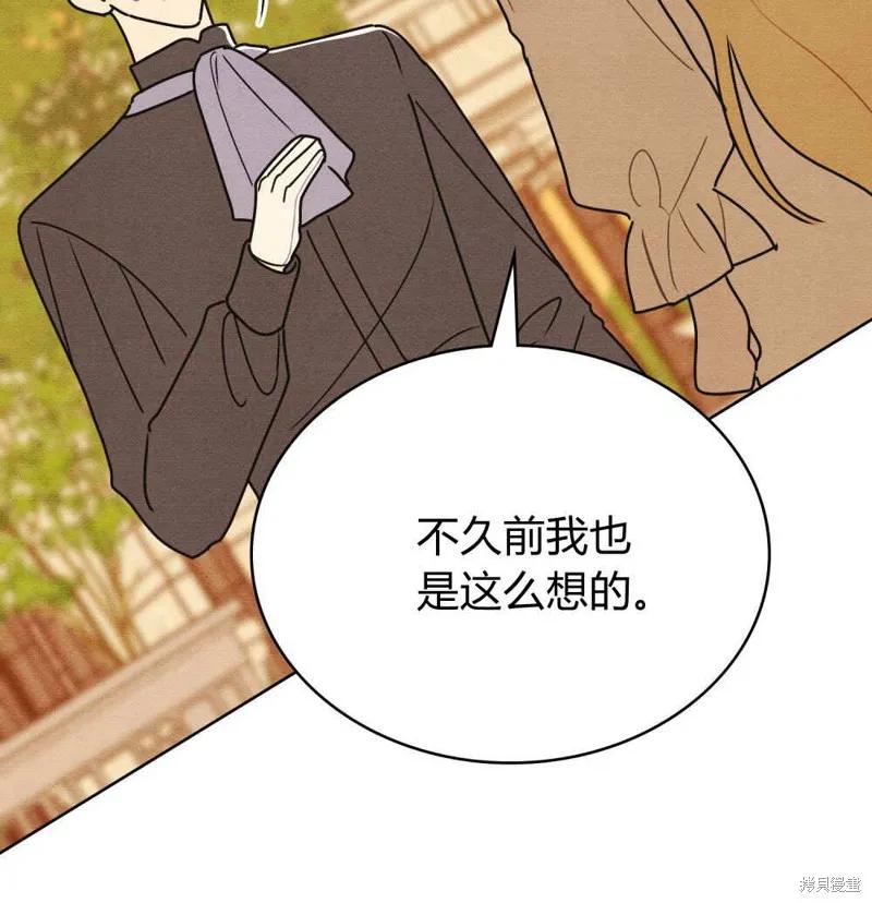 《殿下，我们一起洗澡吧！》第58话 第59页