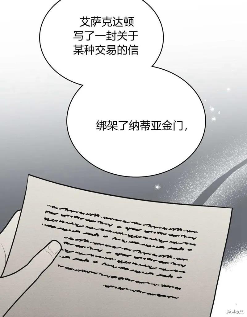 《殿下，我们一起洗澡吧！》第58话 第28页