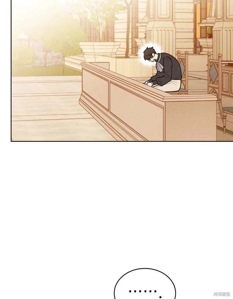 《殿下，我们一起洗澡吧！》第58话 第6页