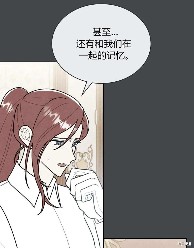 《殿下，我们一起洗澡吧！》第58话 第11页