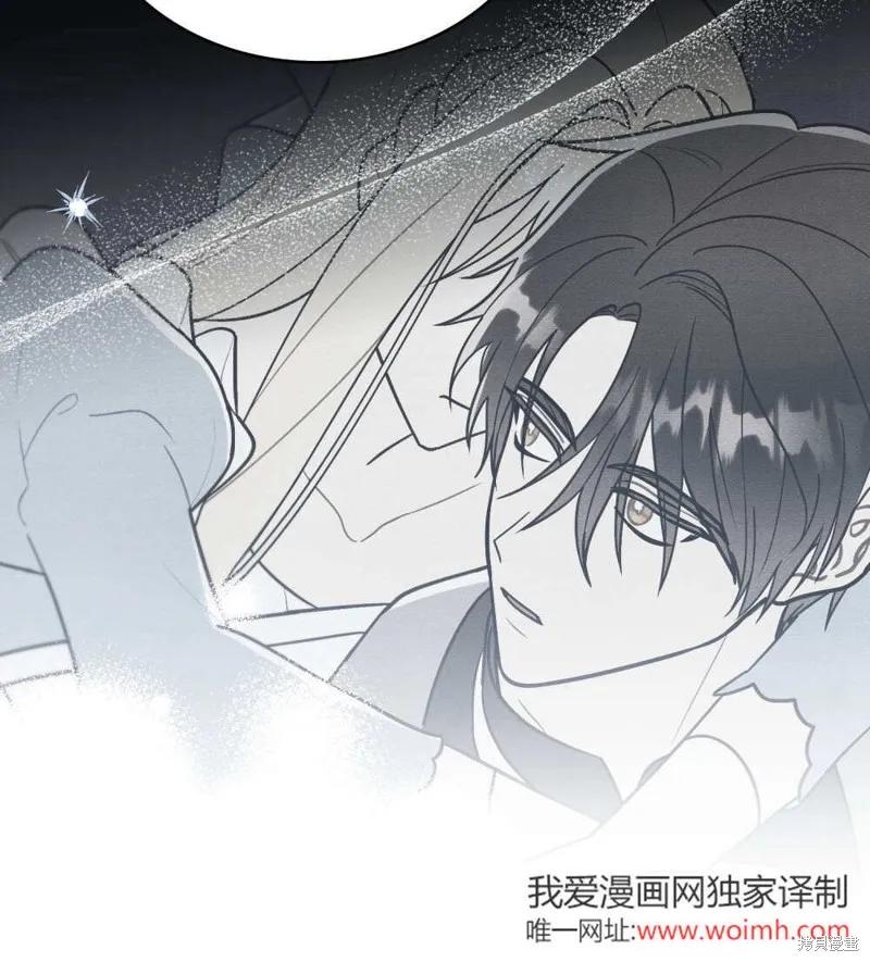 《殿下，我们一起洗澡吧！》第58话 第67页