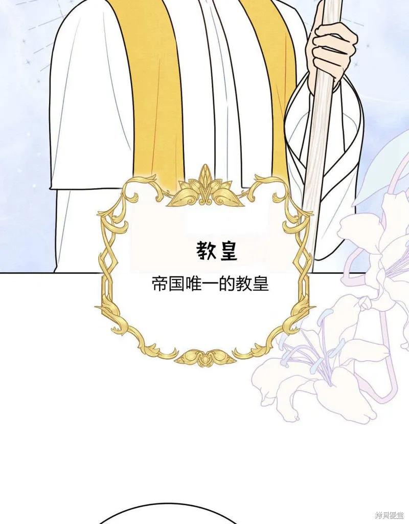 《殿下，我们一起洗澡吧！》第58话 第27页