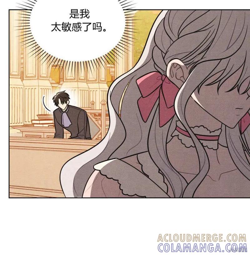 《殿下，我们一起洗澡吧！》第58话 第17页