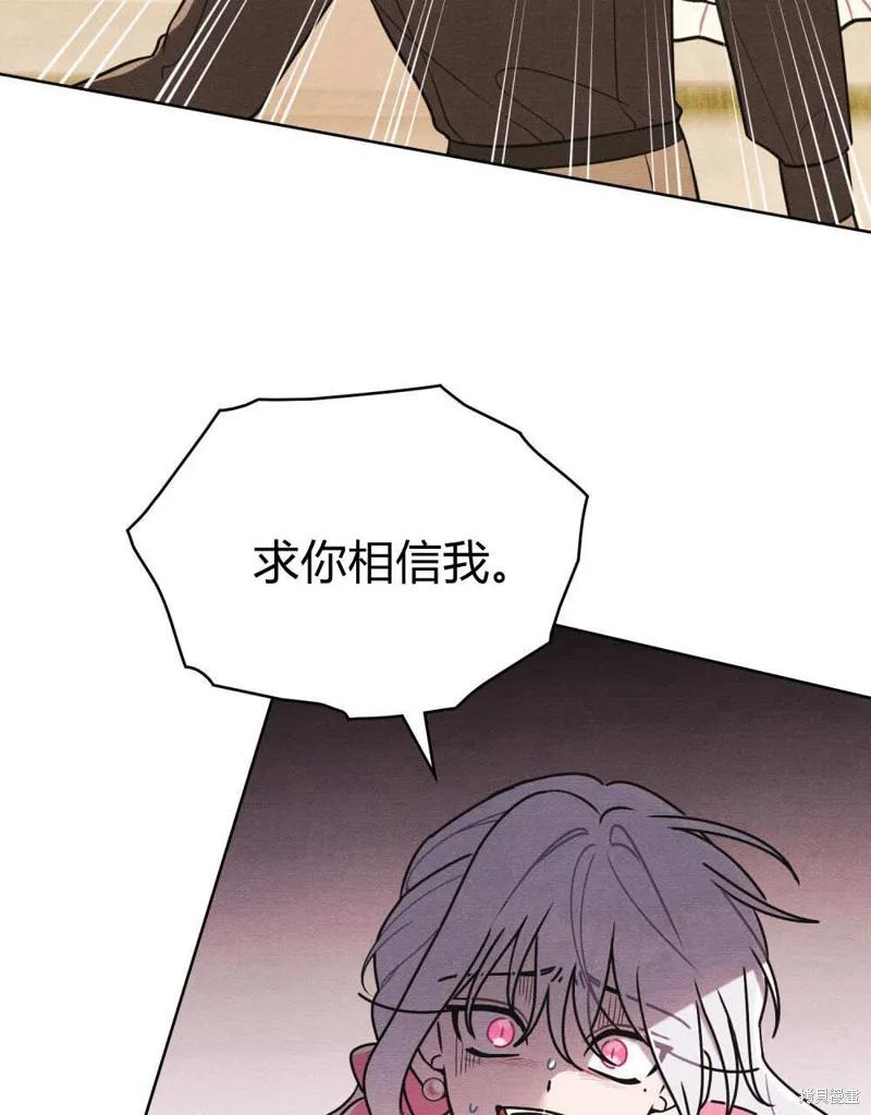 《殿下，我们一起洗澡吧！》第58话 第56页