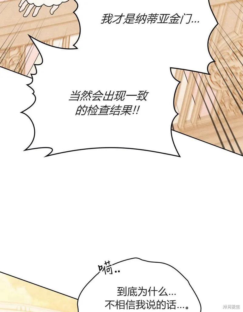 《殿下，我们一起洗澡吧！》第59话 第21页