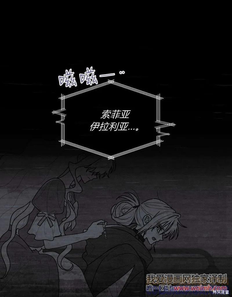 《殿下，我们一起洗澡吧！》第59话 第31页