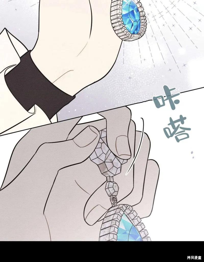 《殿下，我们一起洗澡吧！》第59话 第30页