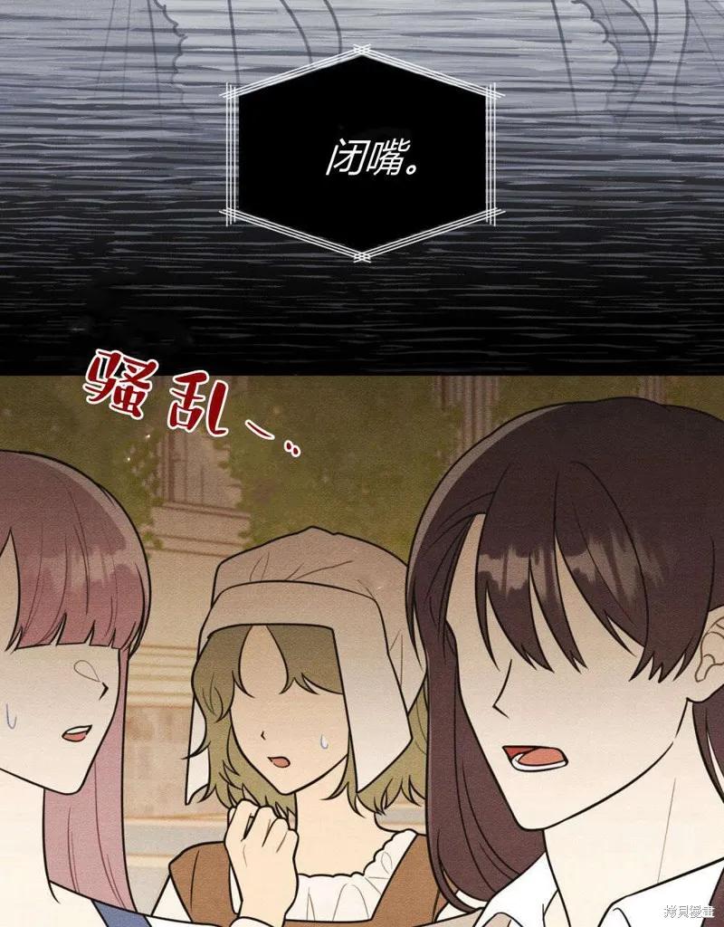 《殿下，我们一起洗澡吧！》第59话 第33页
