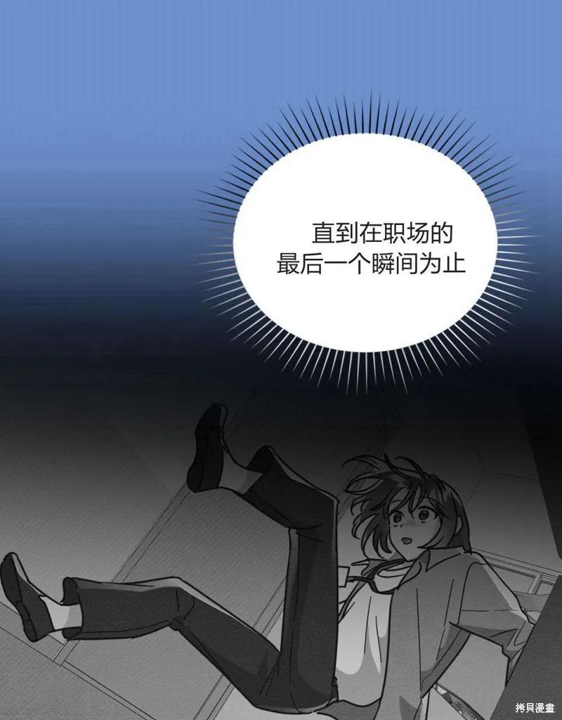 《殿下，我们一起洗澡吧！》第59话 第11页