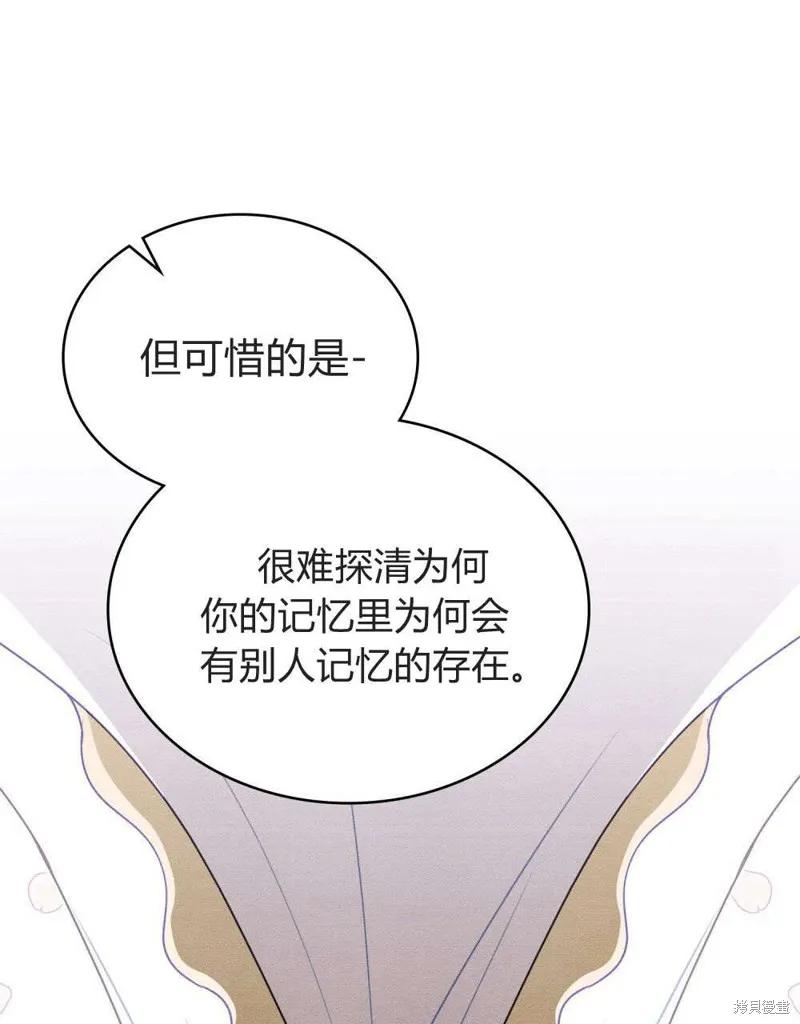 《殿下，我们一起洗澡吧！》第59话 第5页