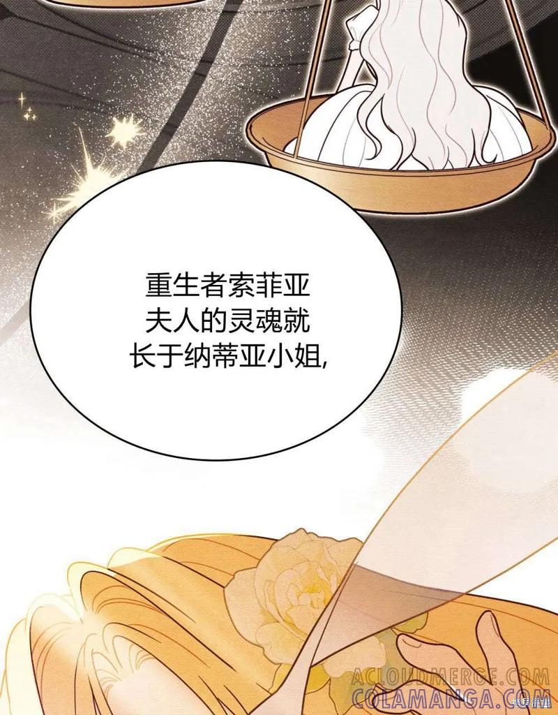 《殿下，我们一起洗澡吧！》第59话 第49页