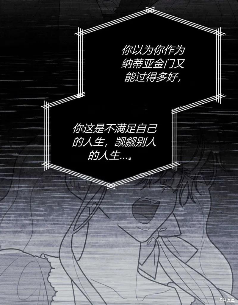 《殿下，我们一起洗澡吧！》第59话 第32页