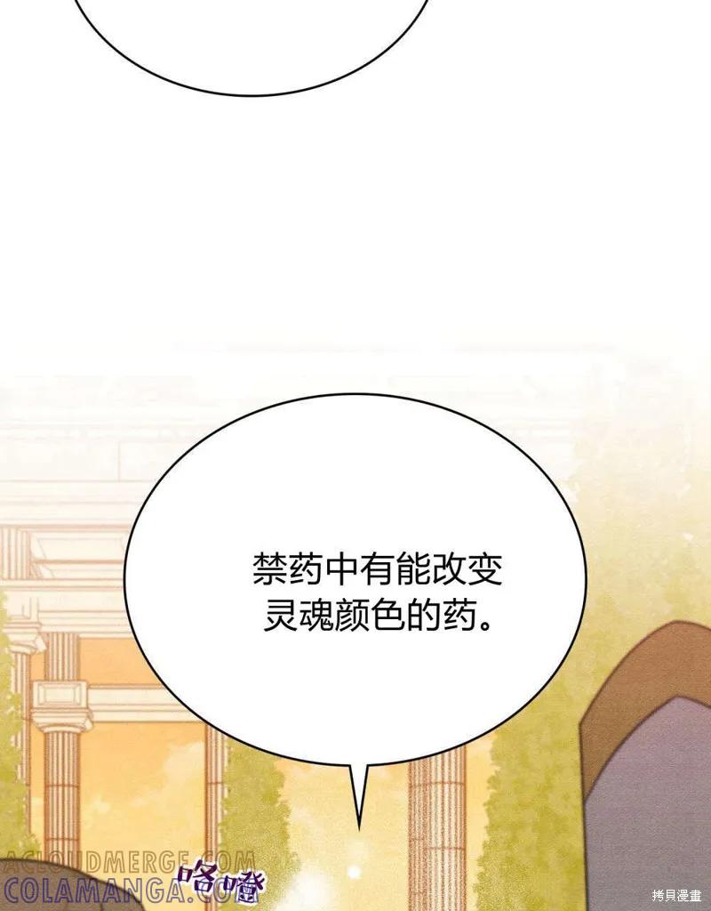 《殿下，我们一起洗澡吧！》第59话 第58页