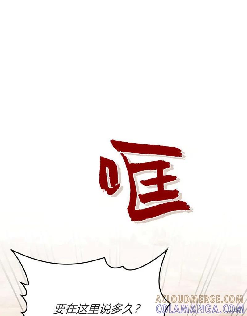 《殿下，我们一起洗澡吧！》第59话 第19页