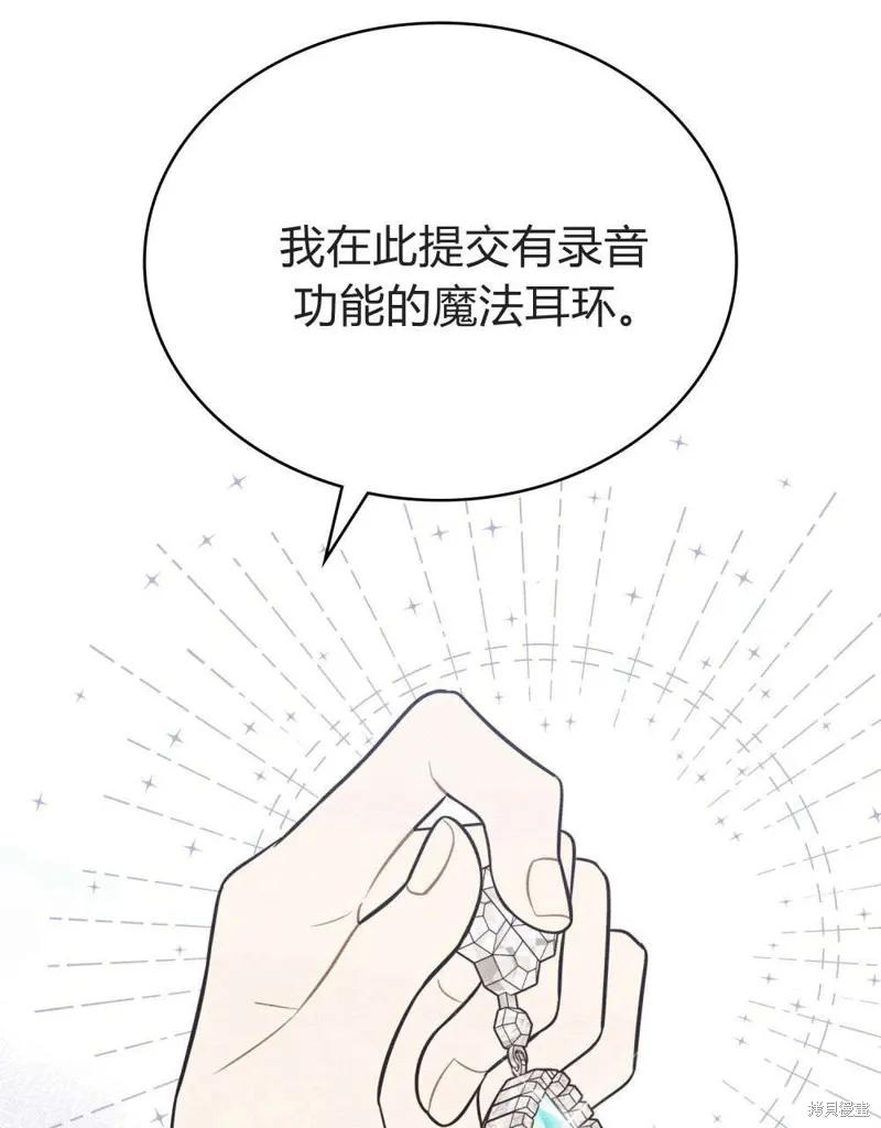 《殿下，我们一起洗澡吧！》第59话 第29页