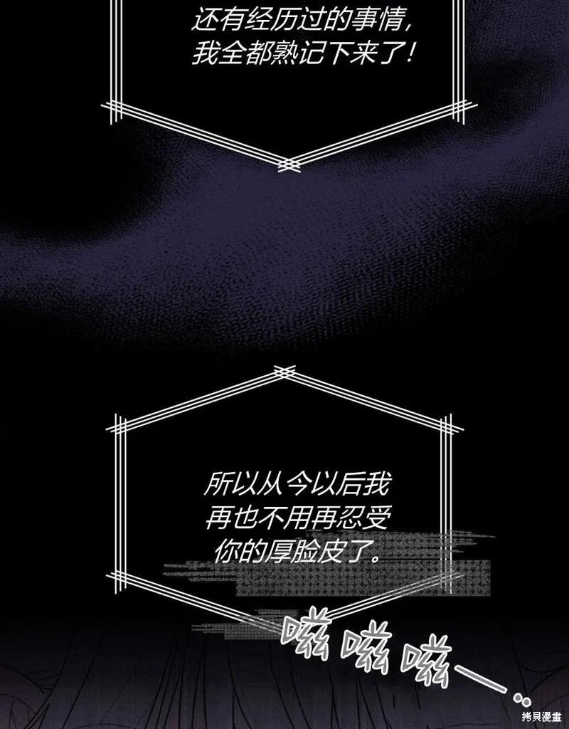 《殿下，我们一起洗澡吧！》第59话 第41页