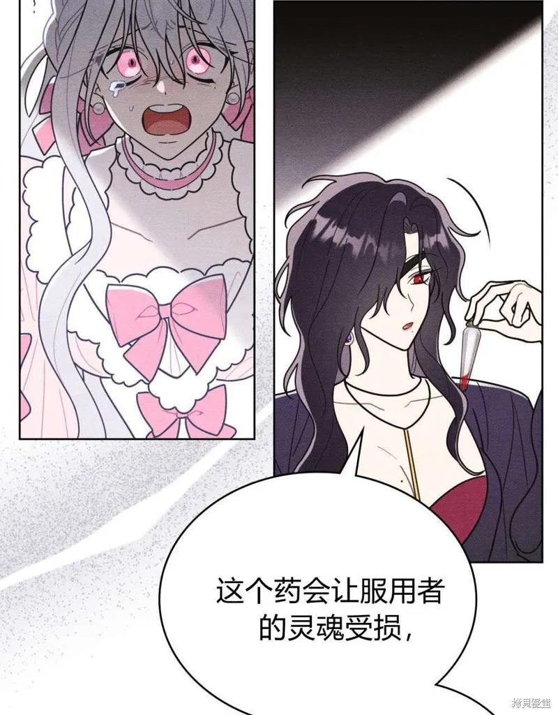 《殿下，我们一起洗澡吧！》第59话 第63页