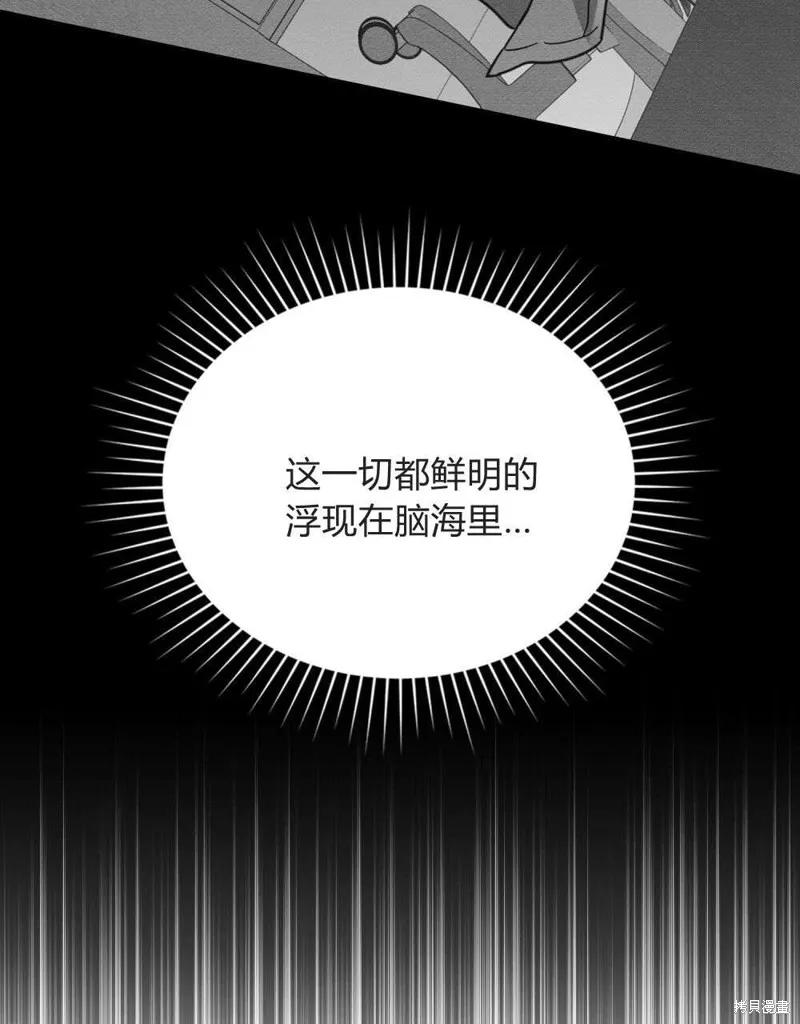 《殿下，我们一起洗澡吧！》第59话 第12页