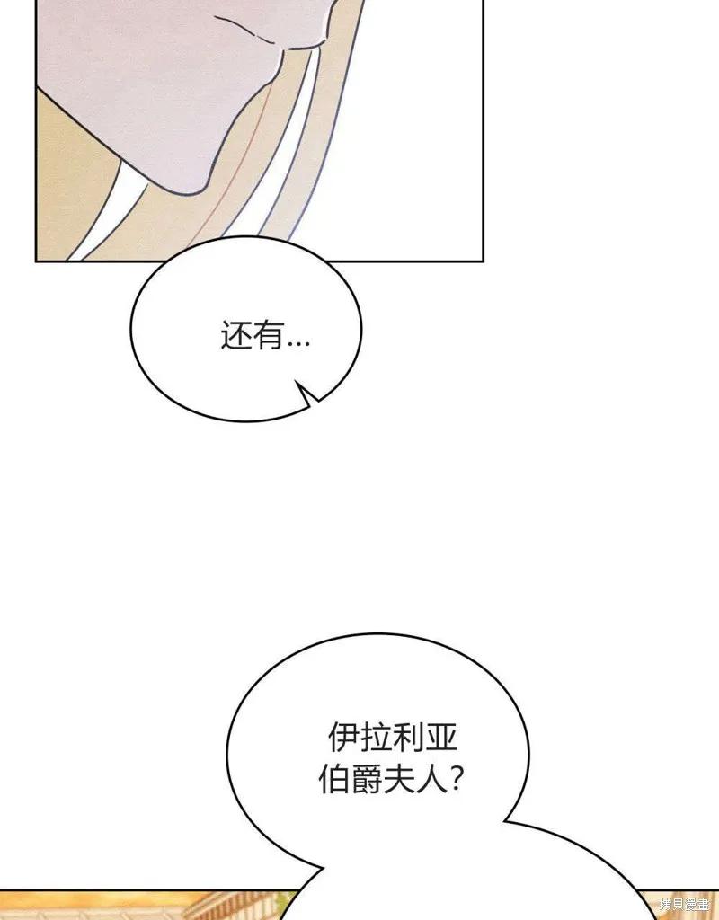 《殿下，我们一起洗澡吧！》第59话 第14页