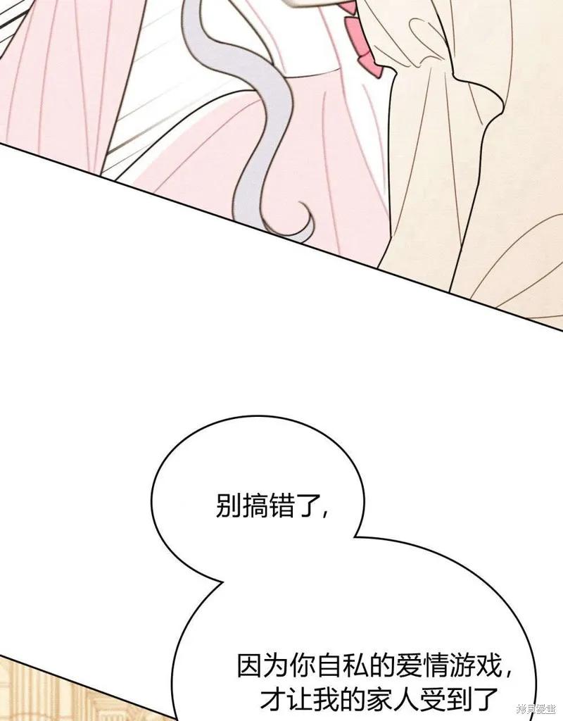 《殿下，我们一起洗澡吧！》第59话 第69页
