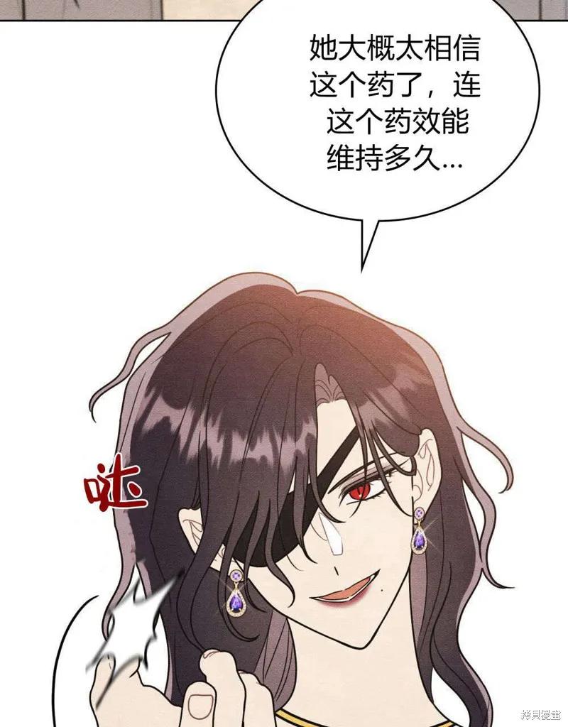 《殿下，我们一起洗澡吧！》第59话 第60页