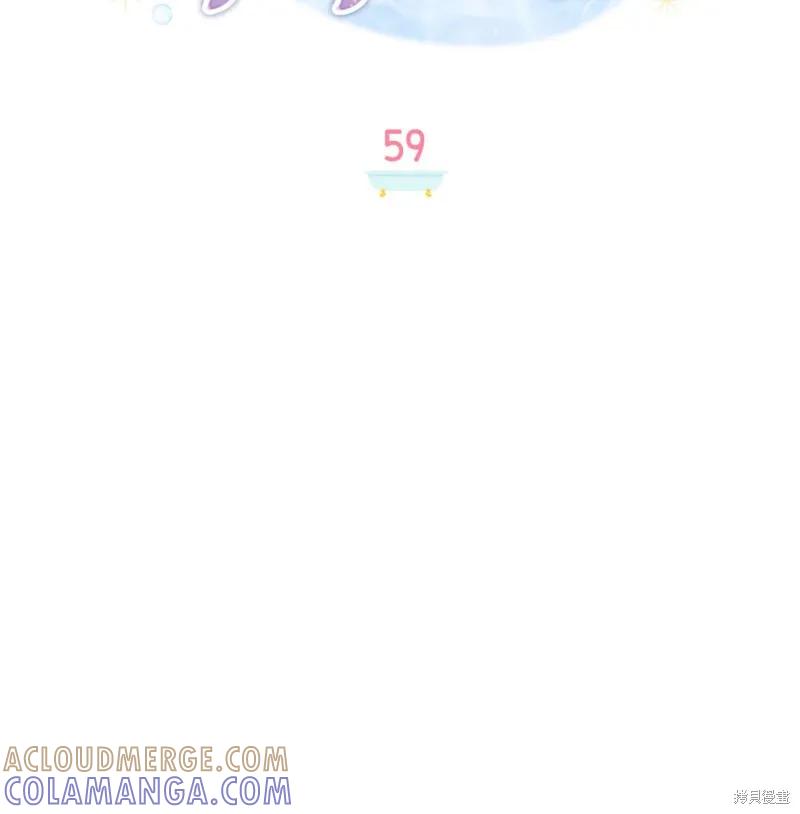 《殿下，我们一起洗澡吧！》第59话 第28页