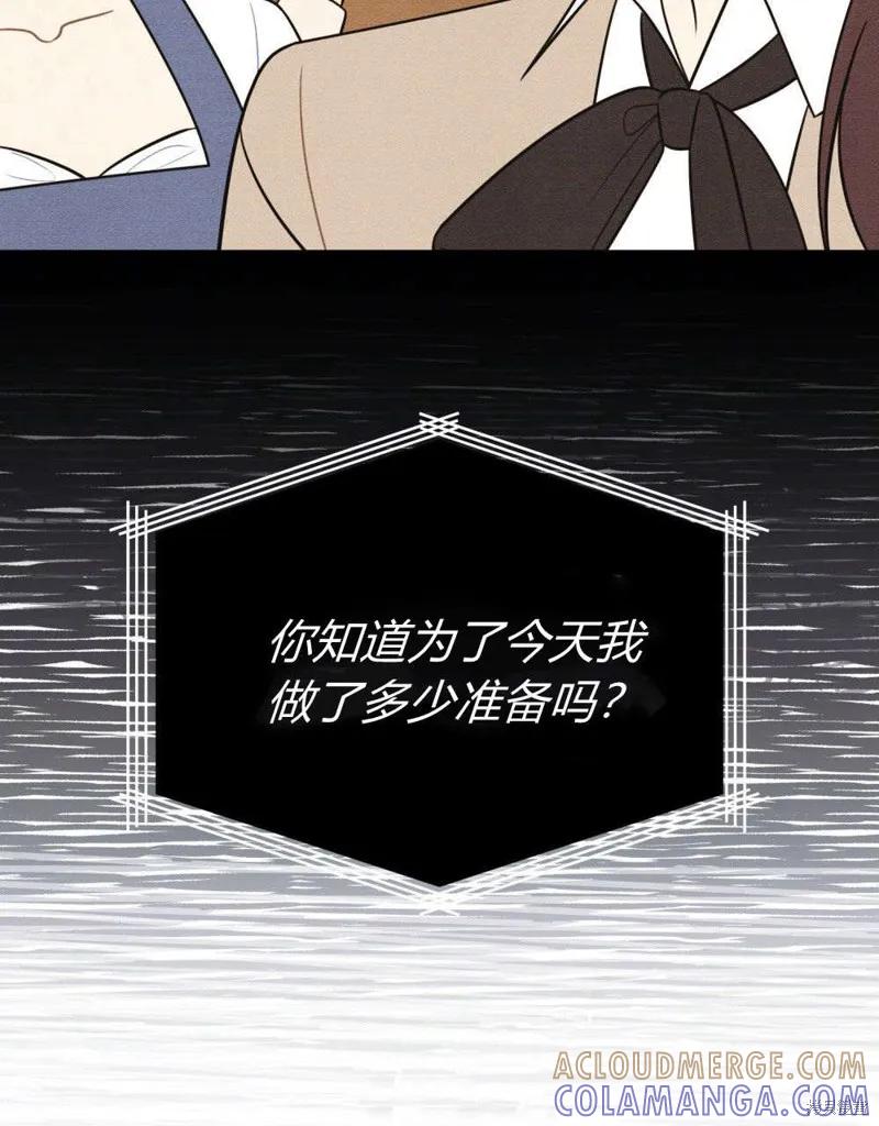 《殿下，我们一起洗澡吧！》第59话 第34页