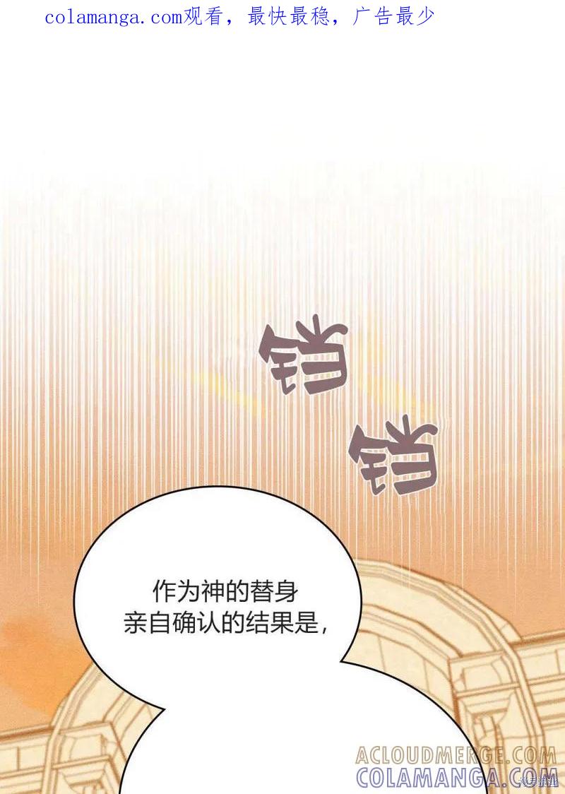 《殿下，我们一起洗澡吧！》第59话 第1页