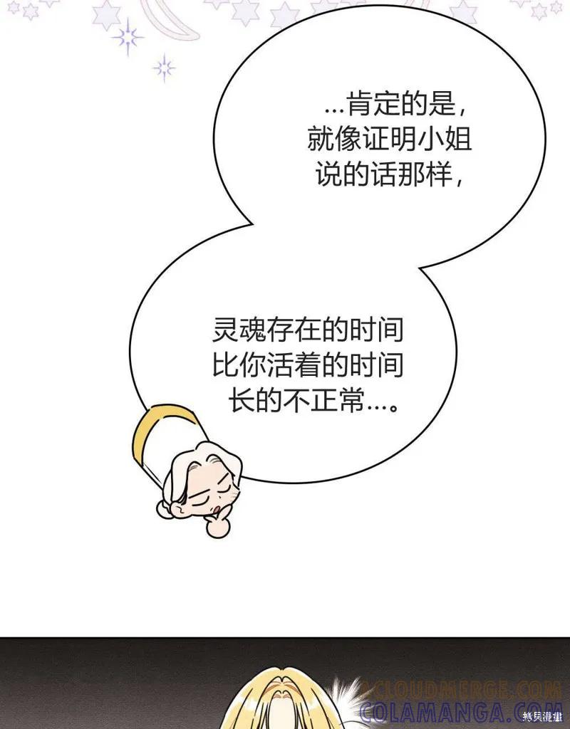 《殿下，我们一起洗澡吧！》第59话 第7页