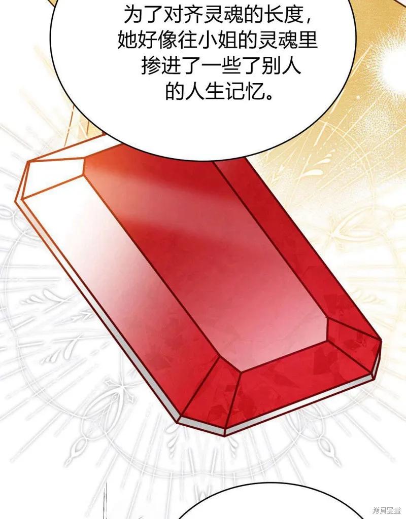《殿下，我们一起洗澡吧！》第59话 第51页