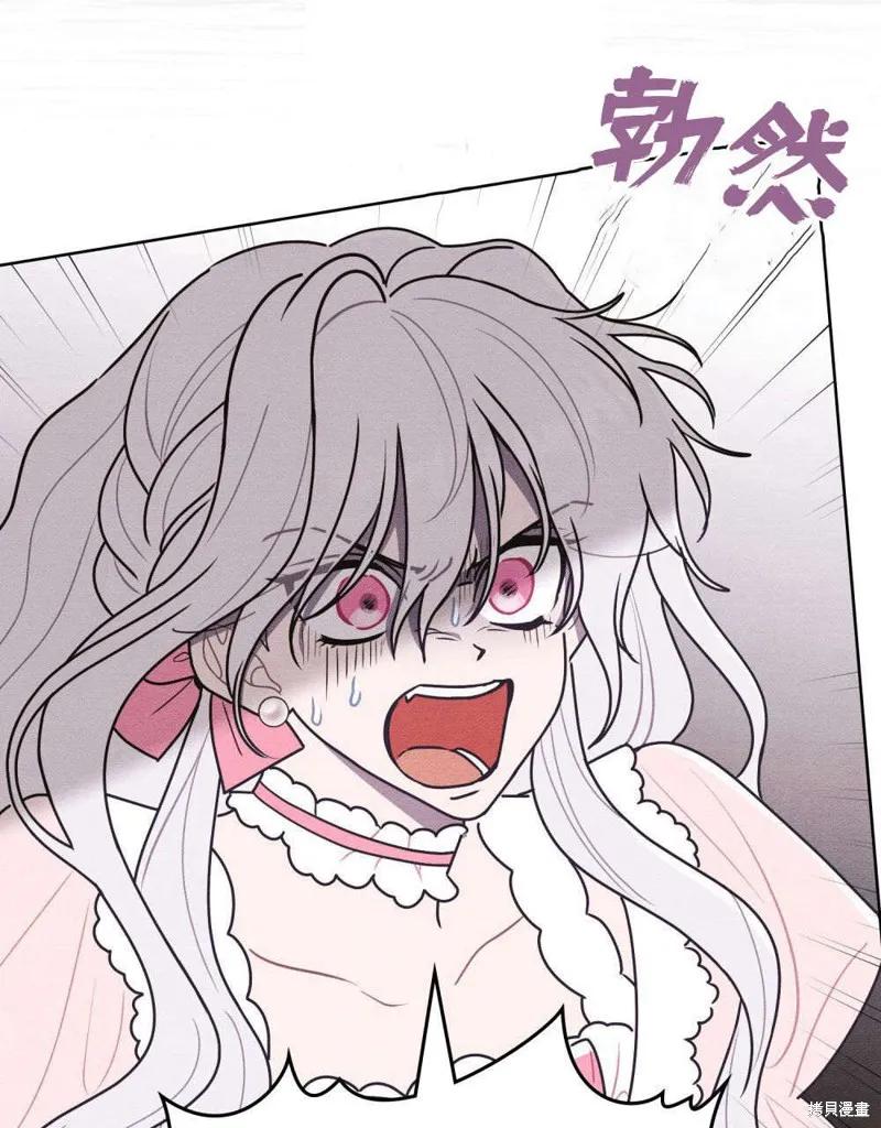 《殿下，我们一起洗澡吧！》第59话 第35页