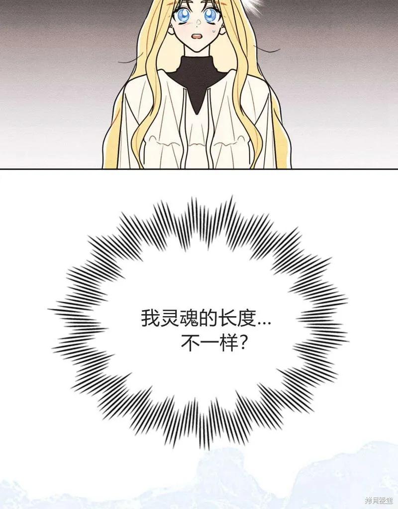 《殿下，我们一起洗澡吧！》第59话 第8页