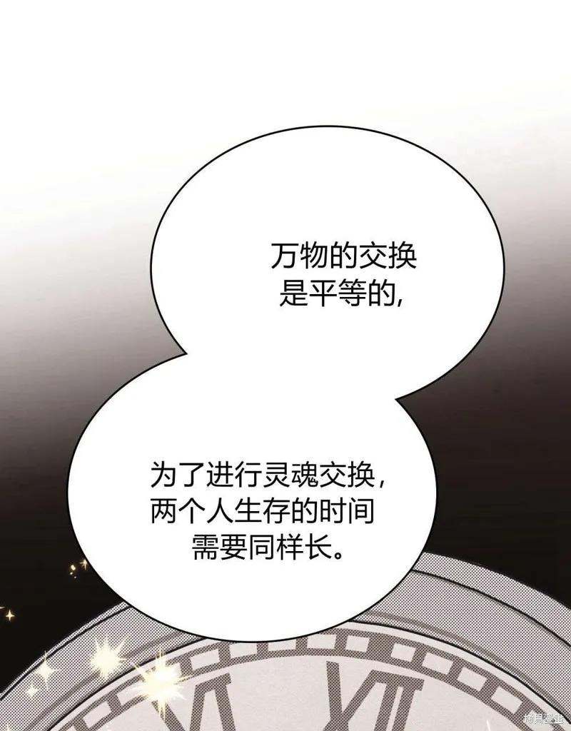 《殿下，我们一起洗澡吧！》第59话 第47页