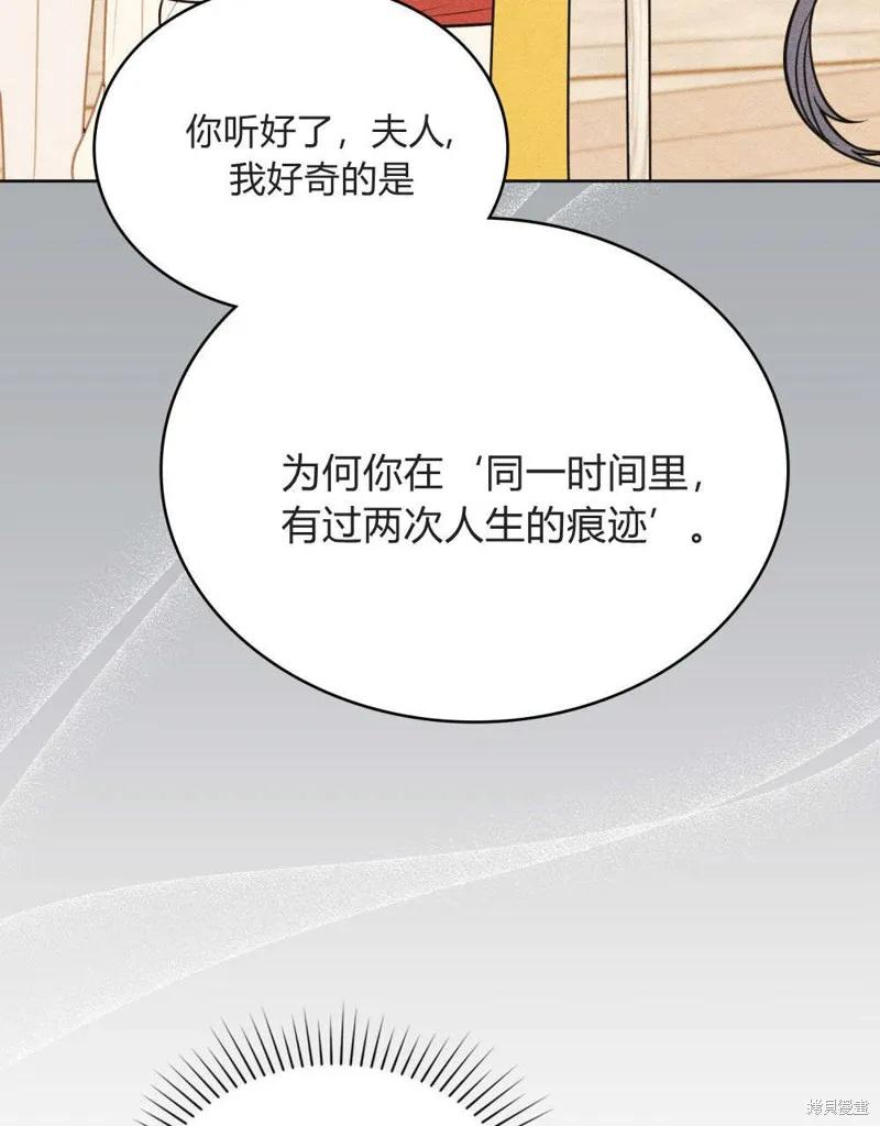 《殿下，我们一起洗澡吧！》第59话 第23页