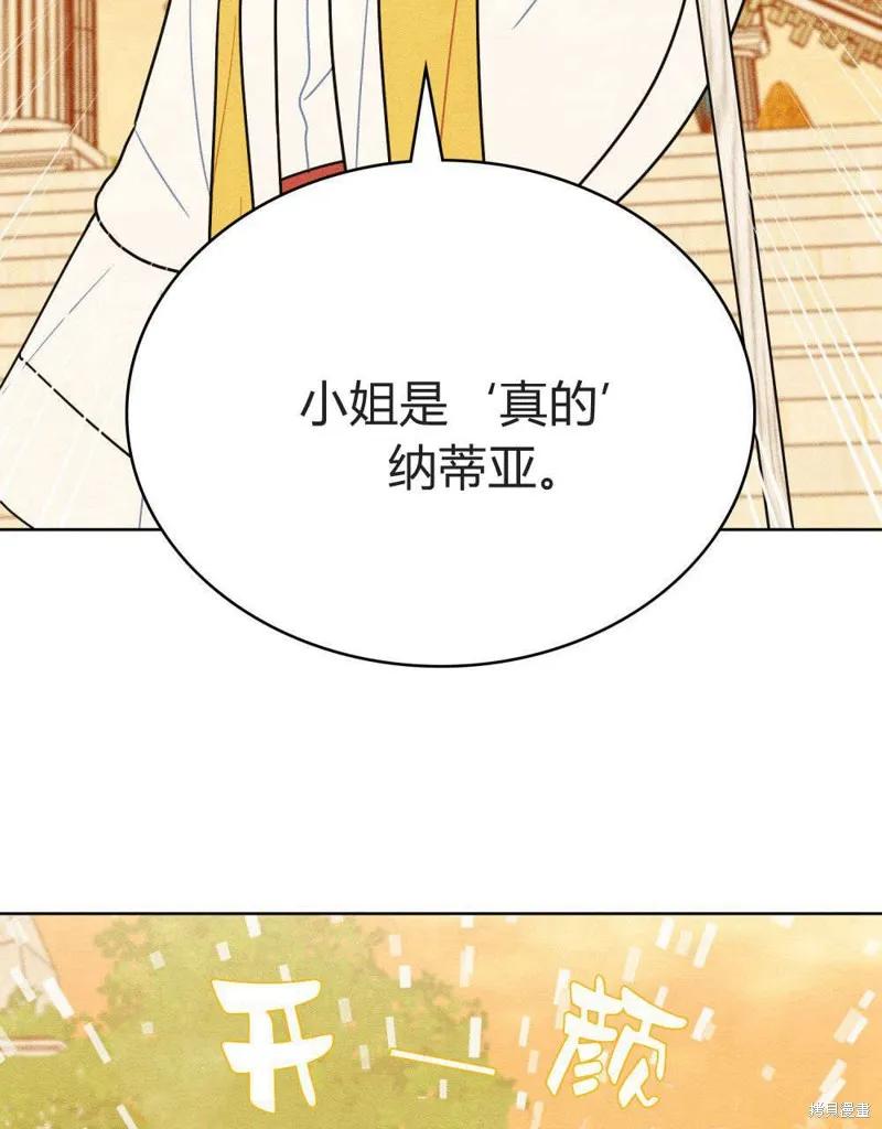 《殿下，我们一起洗澡吧！》第59话 第3页