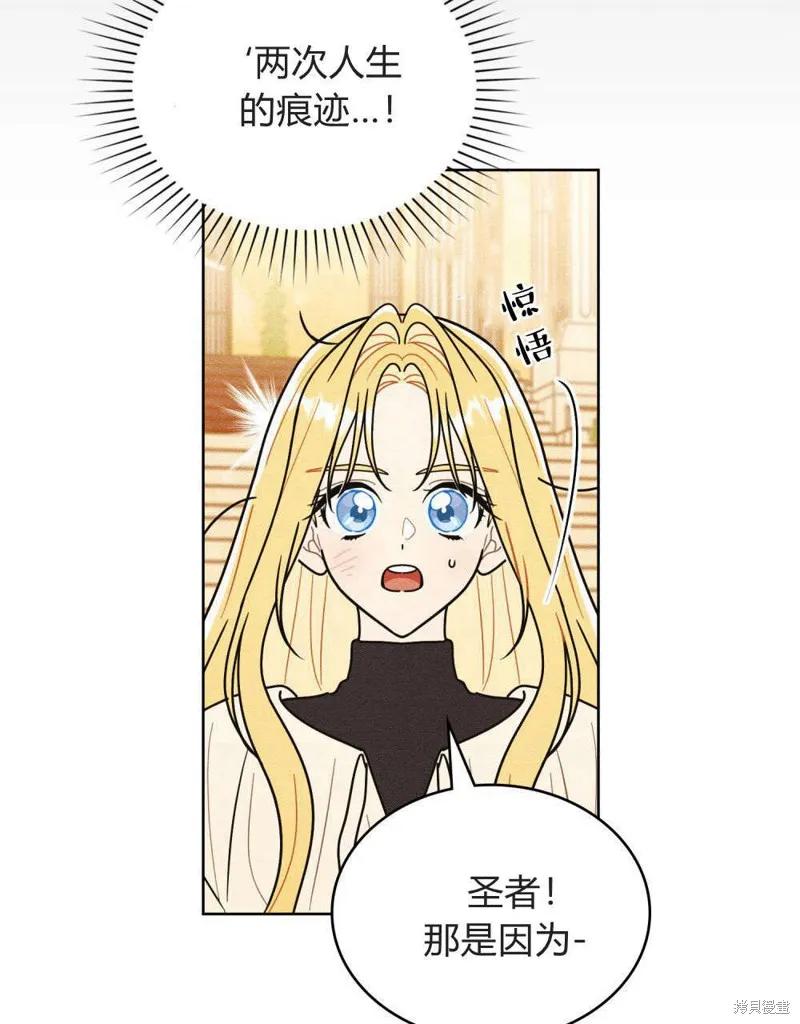 《殿下，我们一起洗澡吧！》第59话 第24页