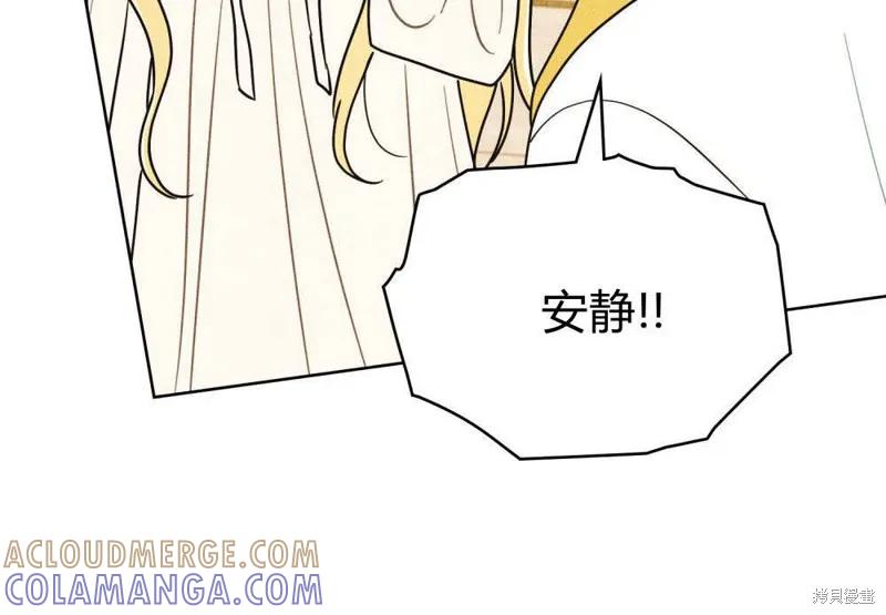 《殿下，我们一起洗澡吧！》第59话 第37页