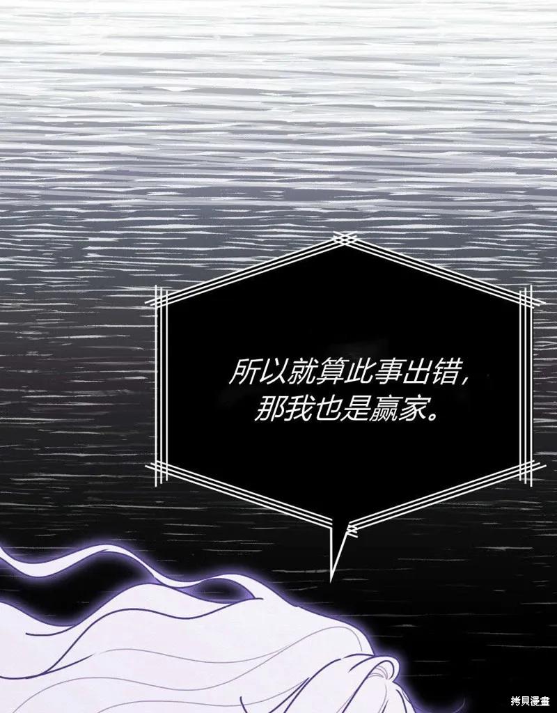 《殿下，我们一起洗澡吧！》第59话 第39页