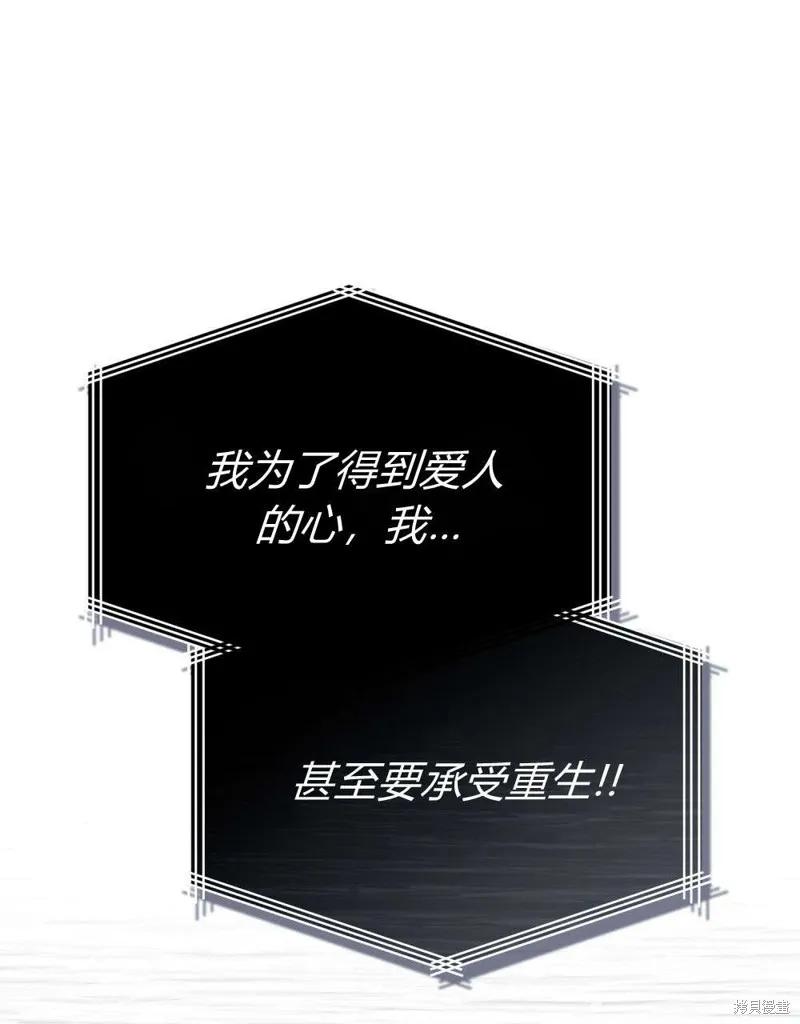 《殿下，我们一起洗澡吧！》第59话 第38页