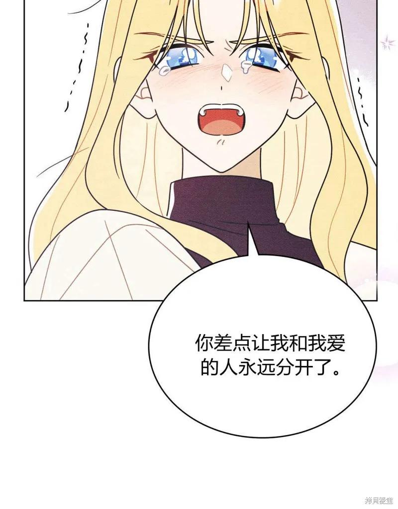 《殿下，我们一起洗澡吧！》第59话 第72页