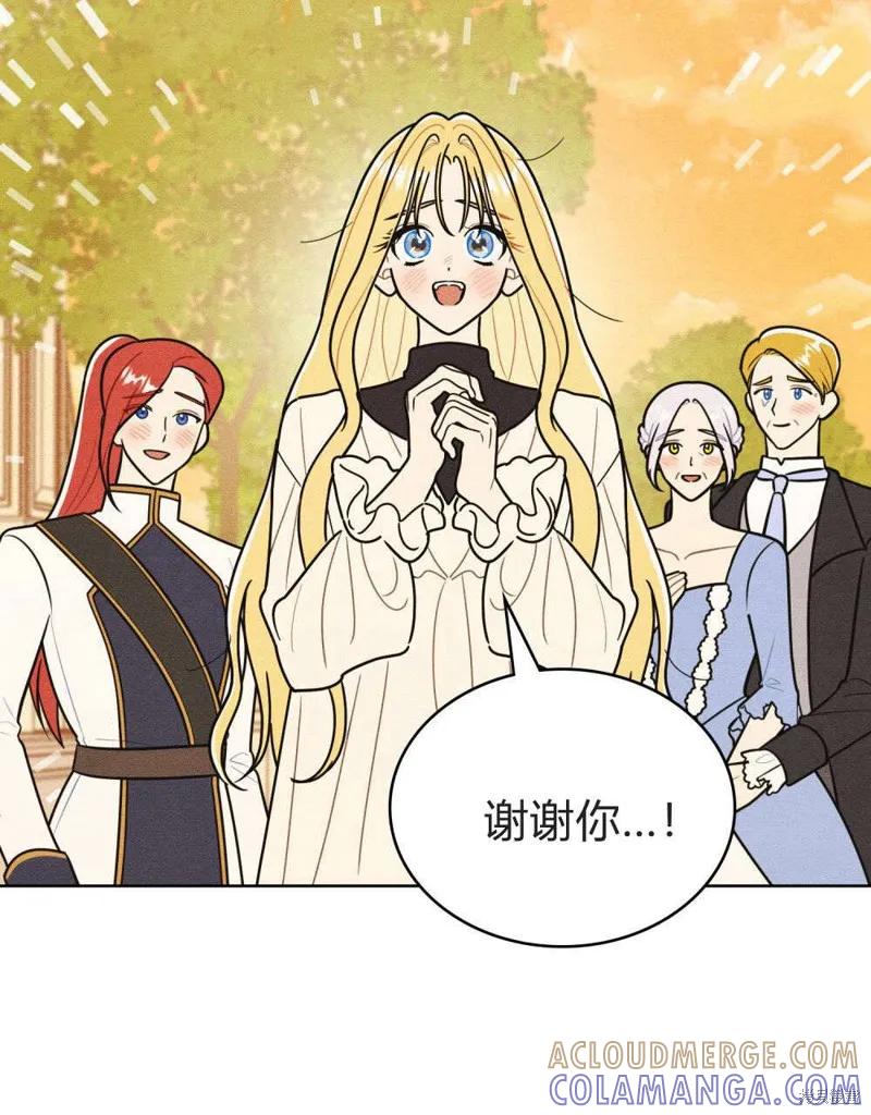 《殿下，我们一起洗澡吧！》第59话 第4页
