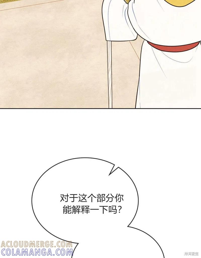 《殿下，我们一起洗澡吧！》第59话 第16页