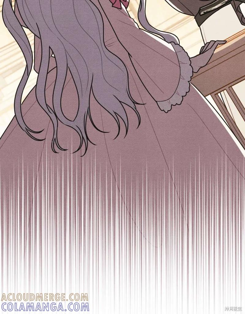 《殿下，我们一起洗澡吧！》第59话 第79页