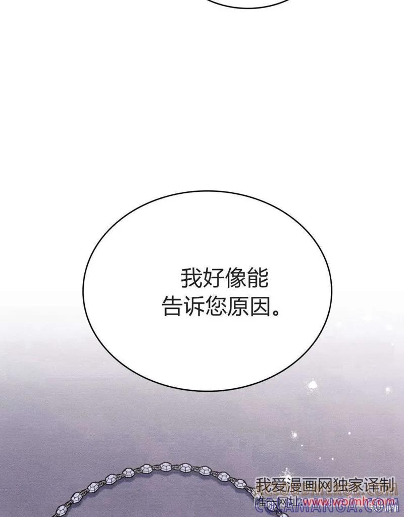 《殿下，我们一起洗澡吧！》第59话 第25页