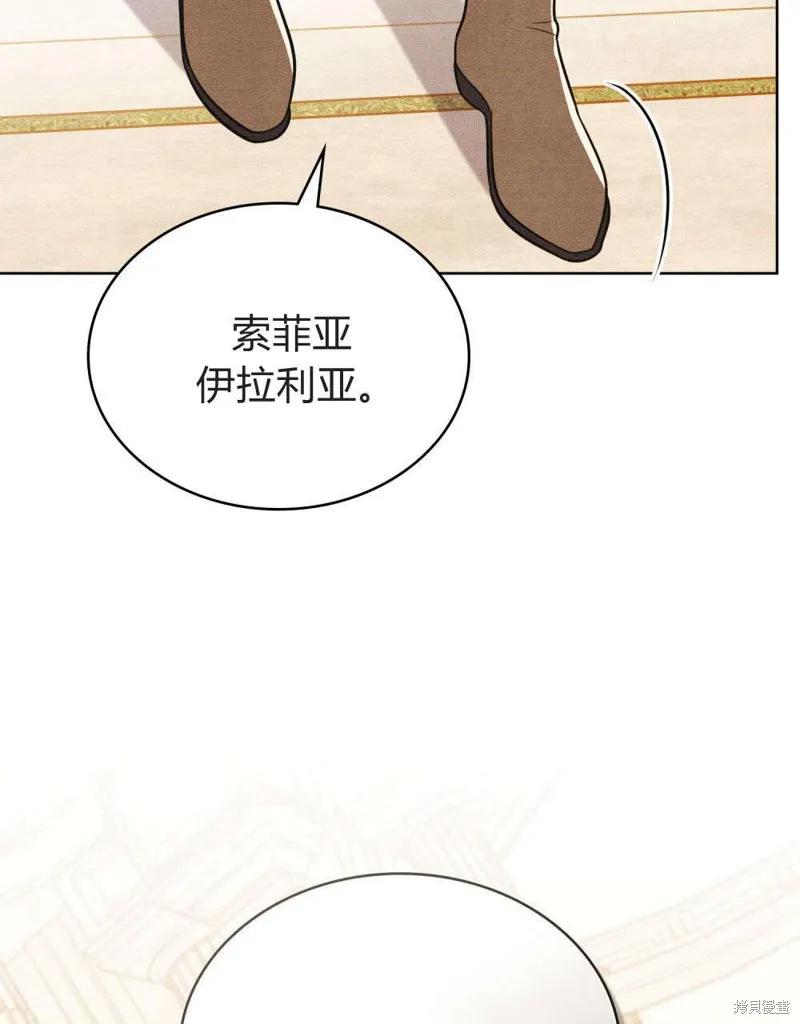 《殿下，我们一起洗澡吧！》第59话 第77页