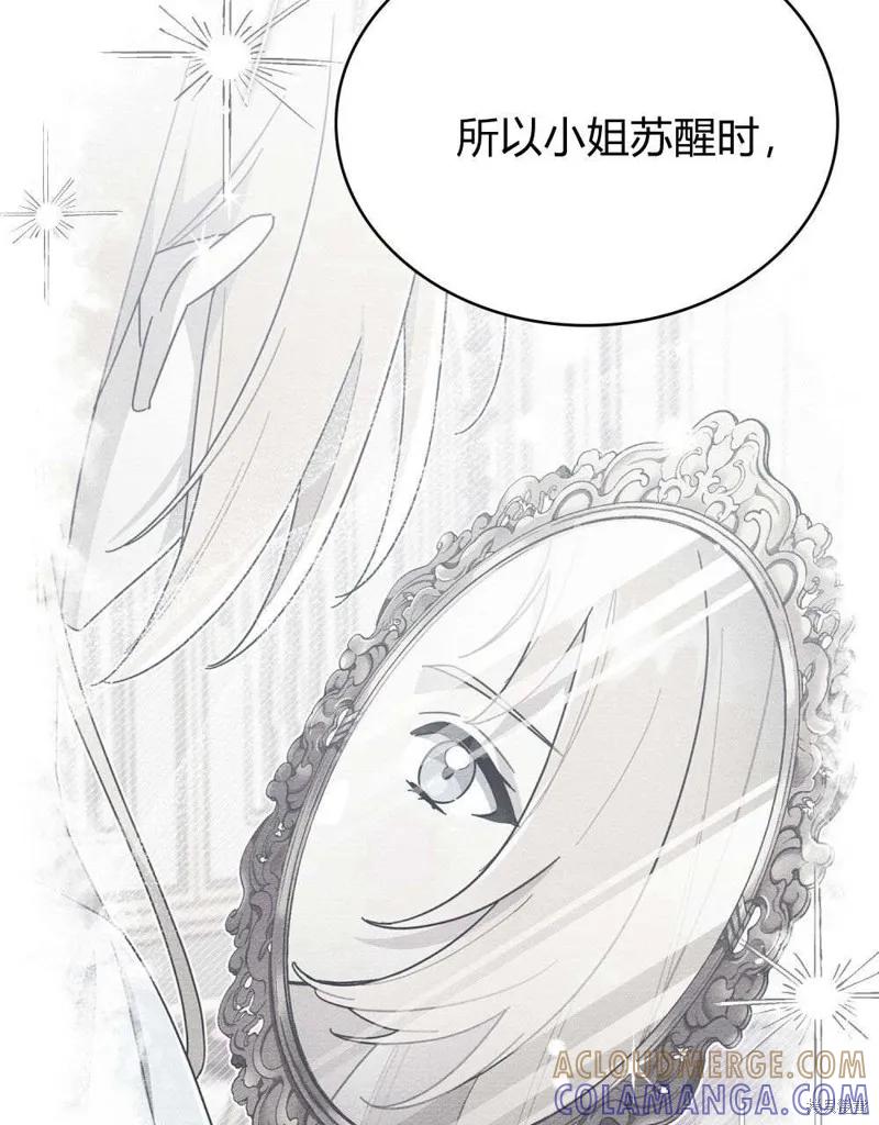 《殿下，我们一起洗澡吧！》第59话 第52页