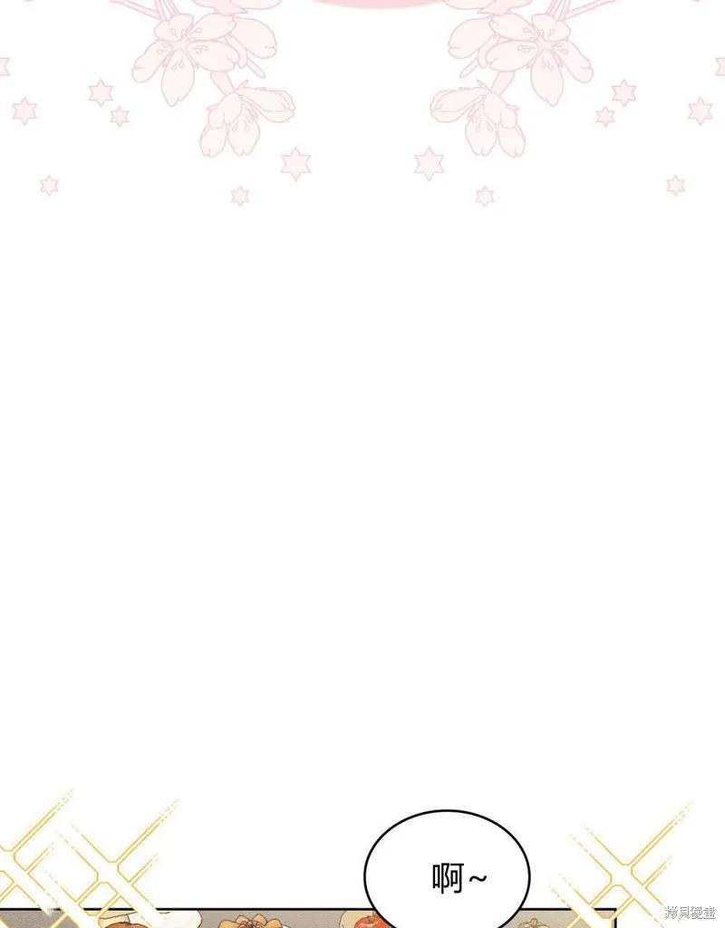 《殿下，我们一起洗澡吧！》第60话 第29页