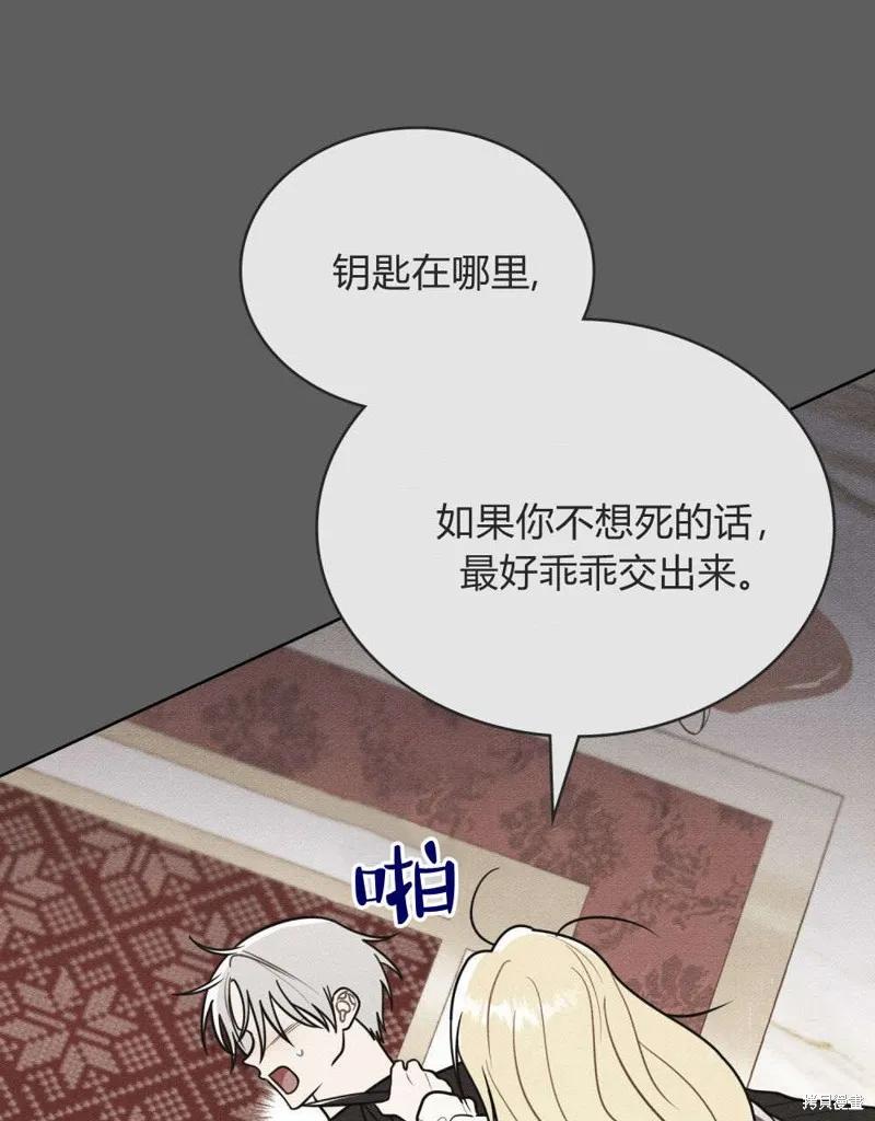 《殿下，我们一起洗澡吧！》第60话 第63页