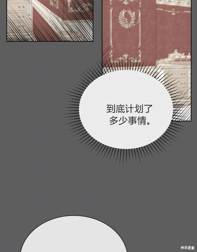 《殿下，我们一起洗澡吧！》第60话 第54页