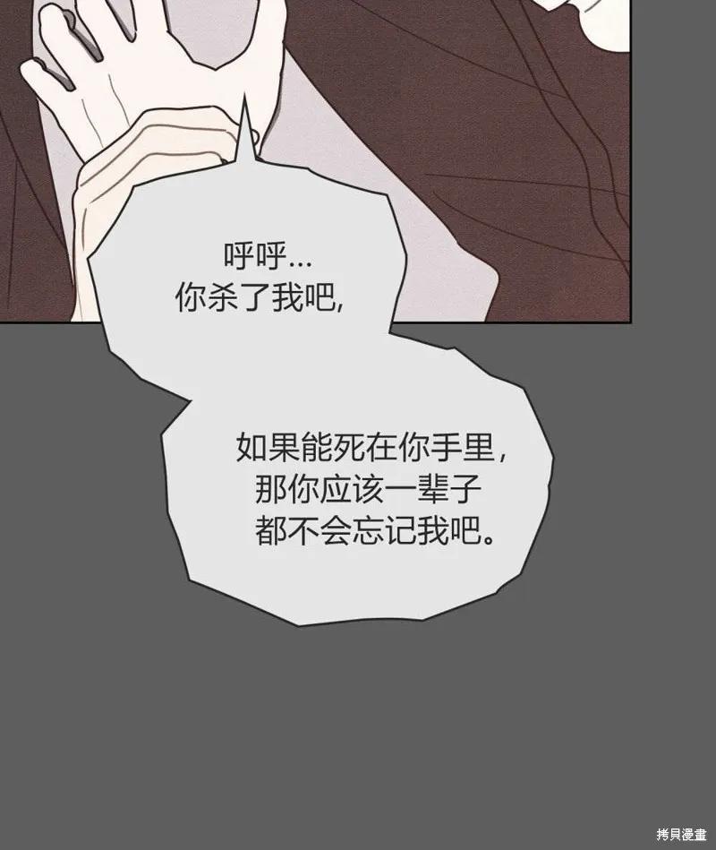 《殿下，我们一起洗澡吧！》第60话 第66页
